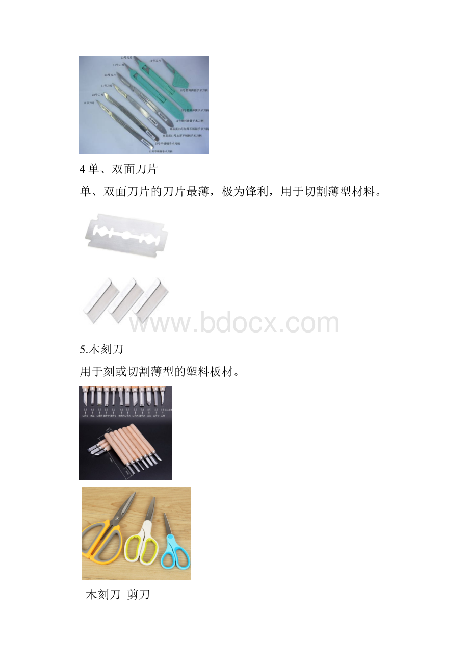 手工建筑模型制作工具材料及步骤概要.docx_第2页