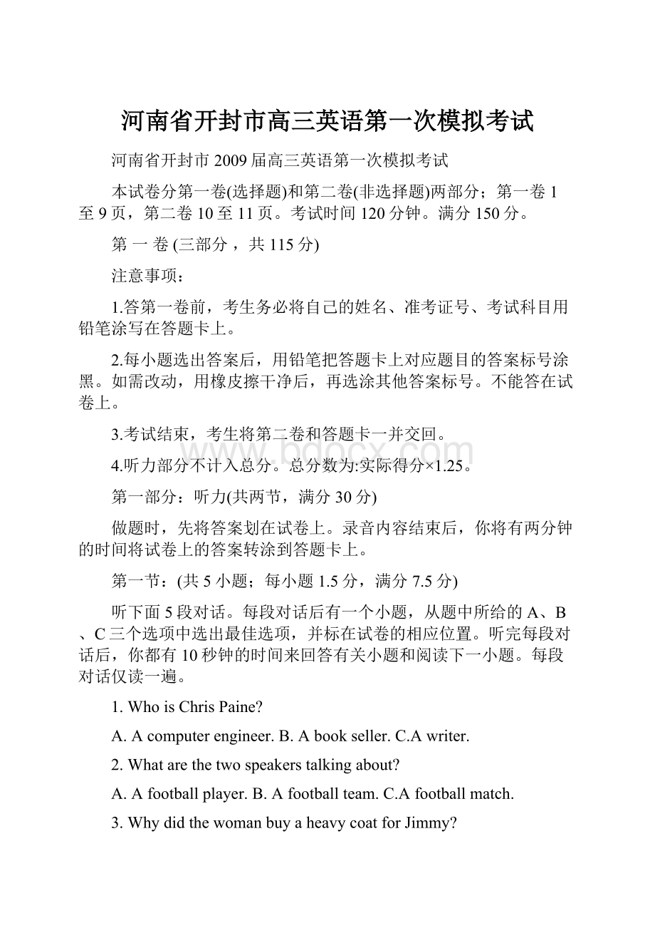 河南省开封市高三英语第一次模拟考试.docx_第1页