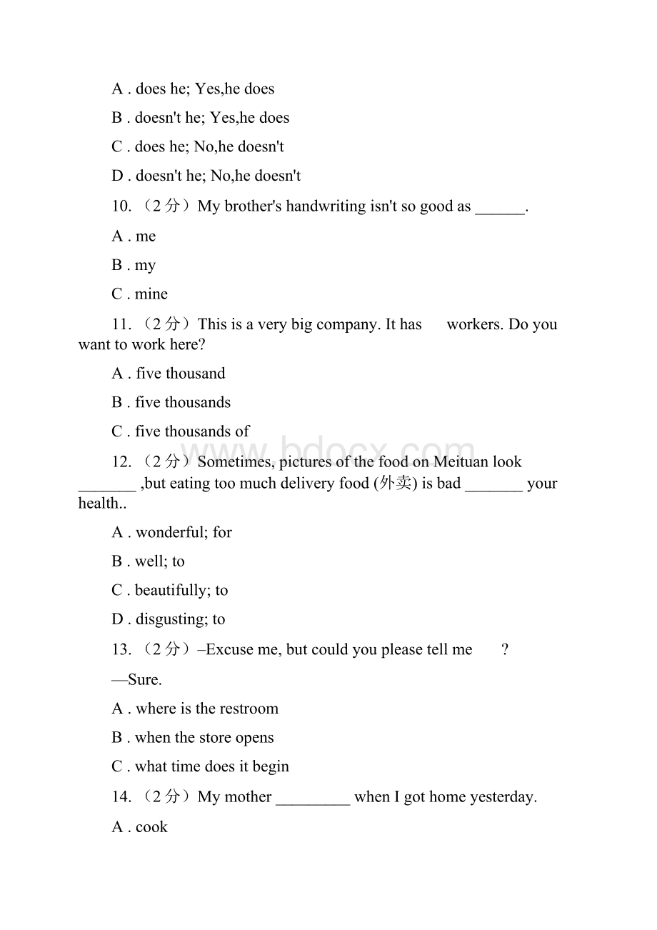 鲁教版届九年级下学期英语第三次模拟考试B卷.docx_第3页