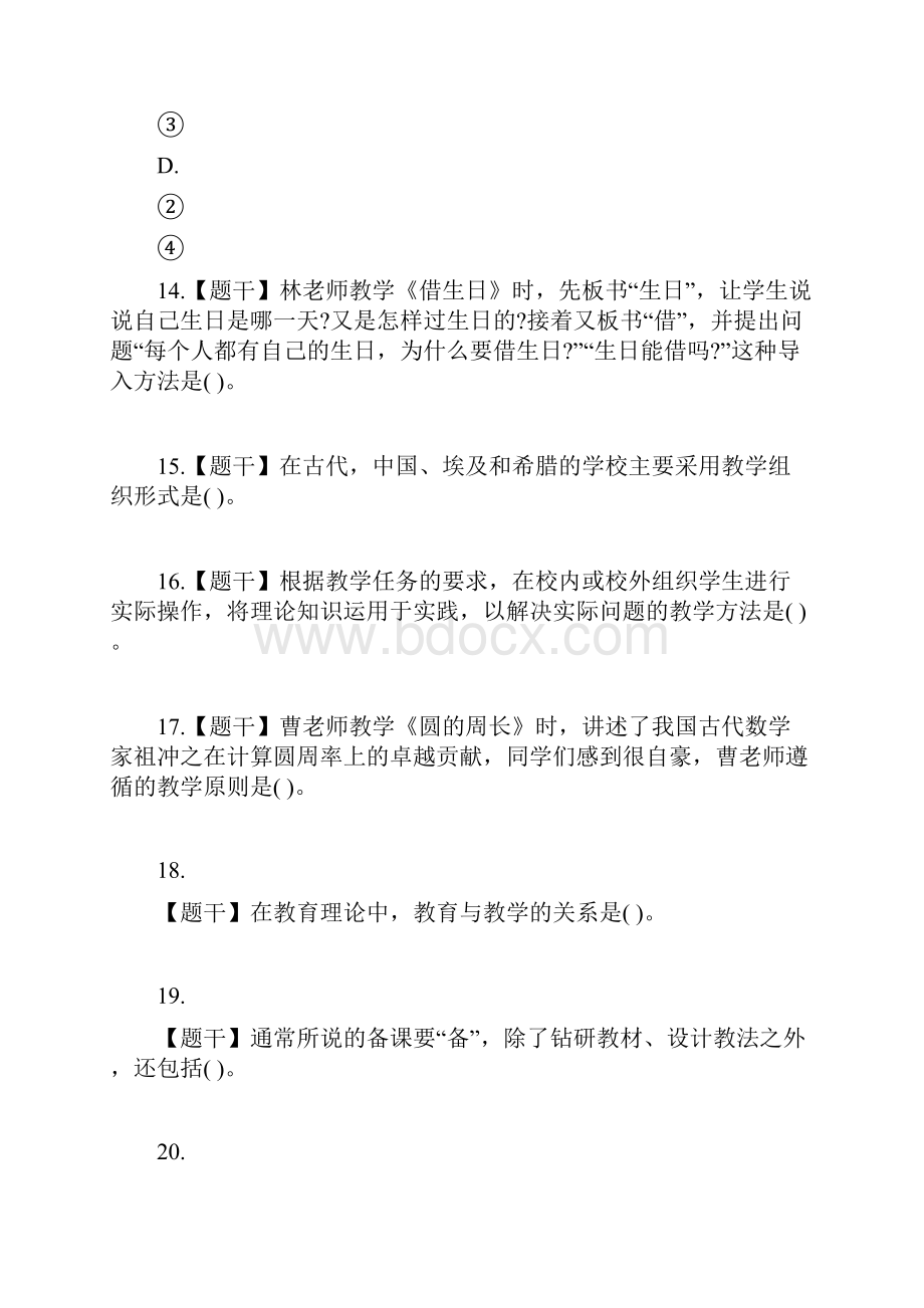 小学教师撰写操行评语的注意事项.docx_第3页