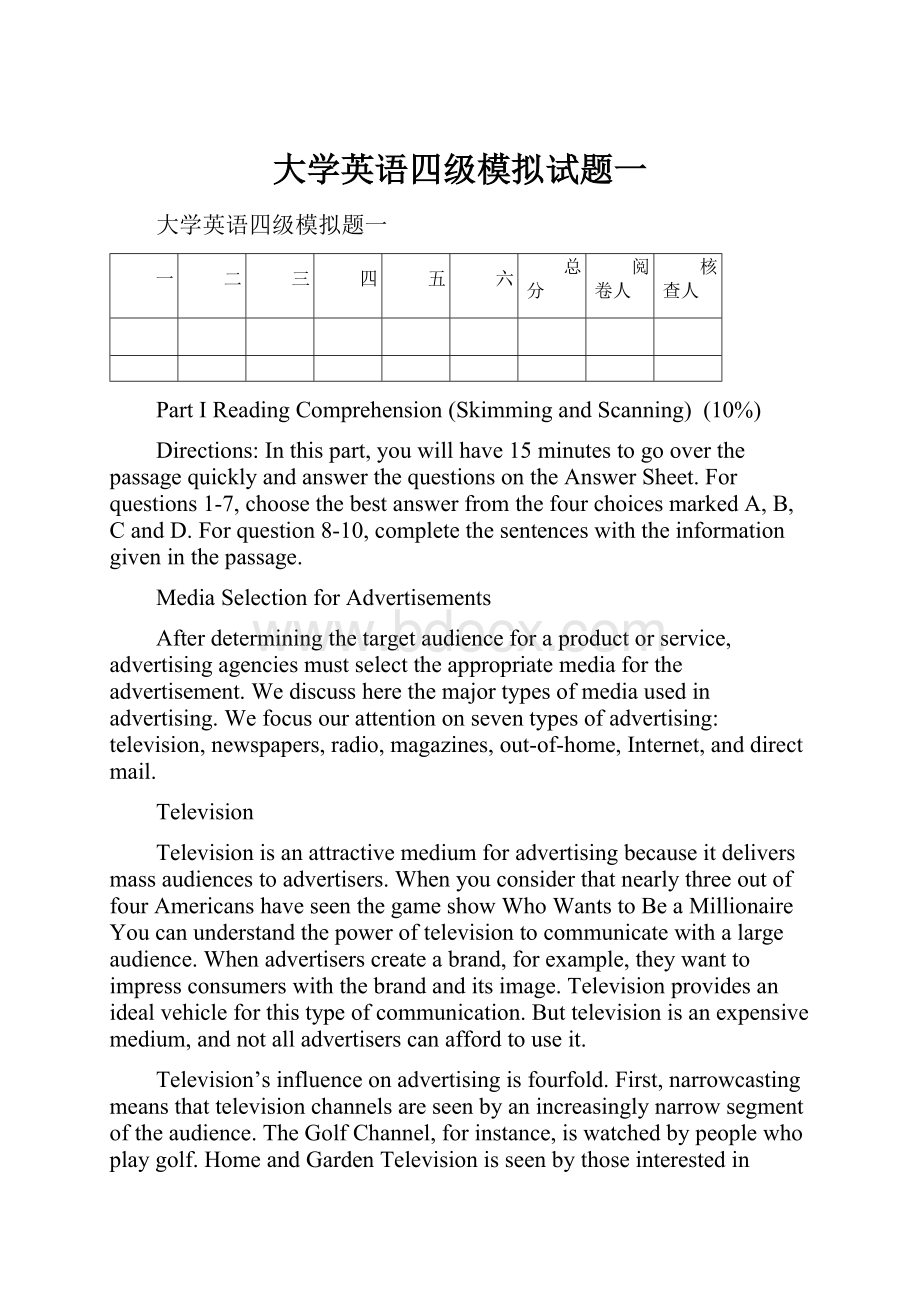 大学英语四级模拟试题一.docx