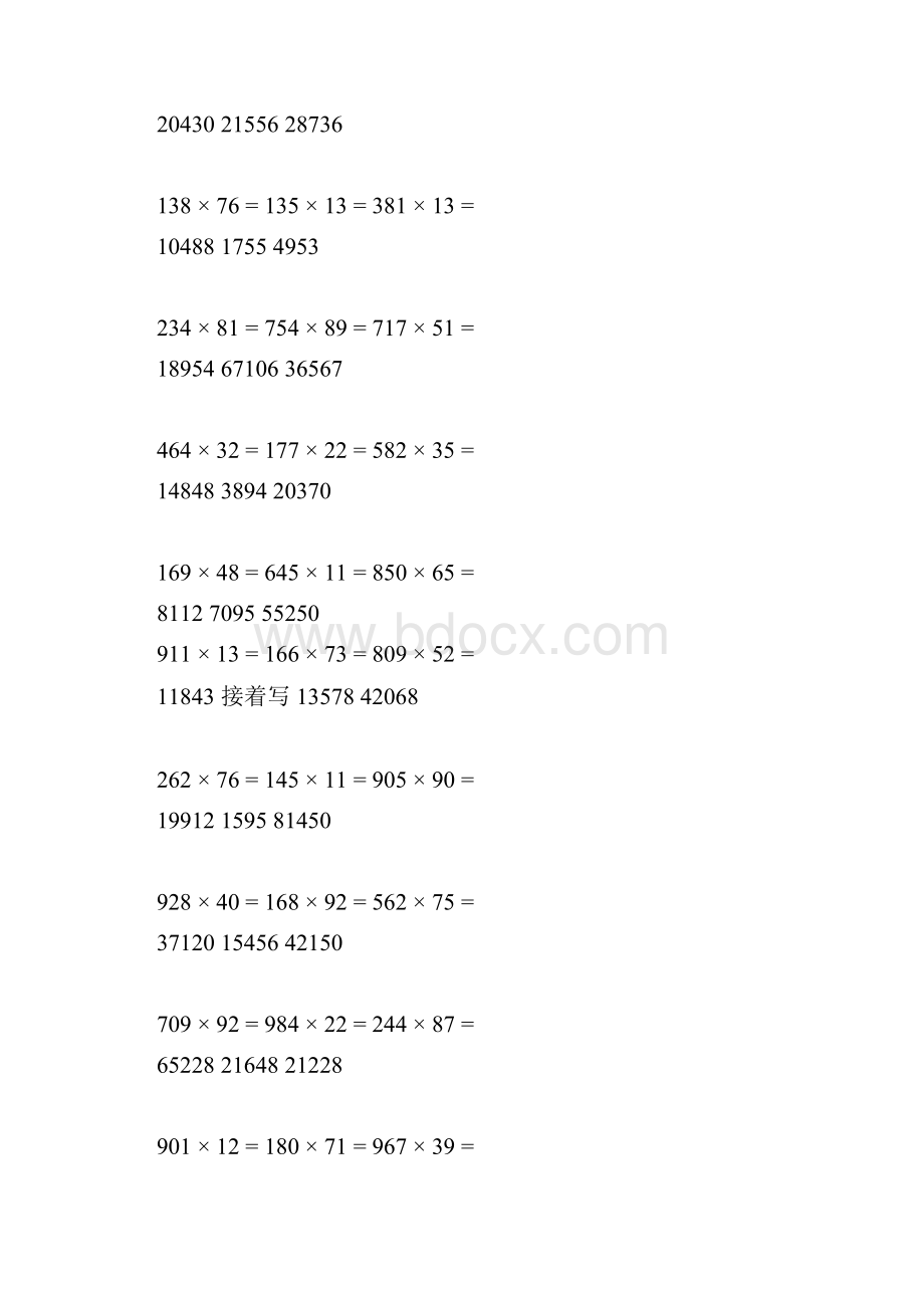 三位数乘两位数立竖式计算练习题300道有答案.docx_第2页