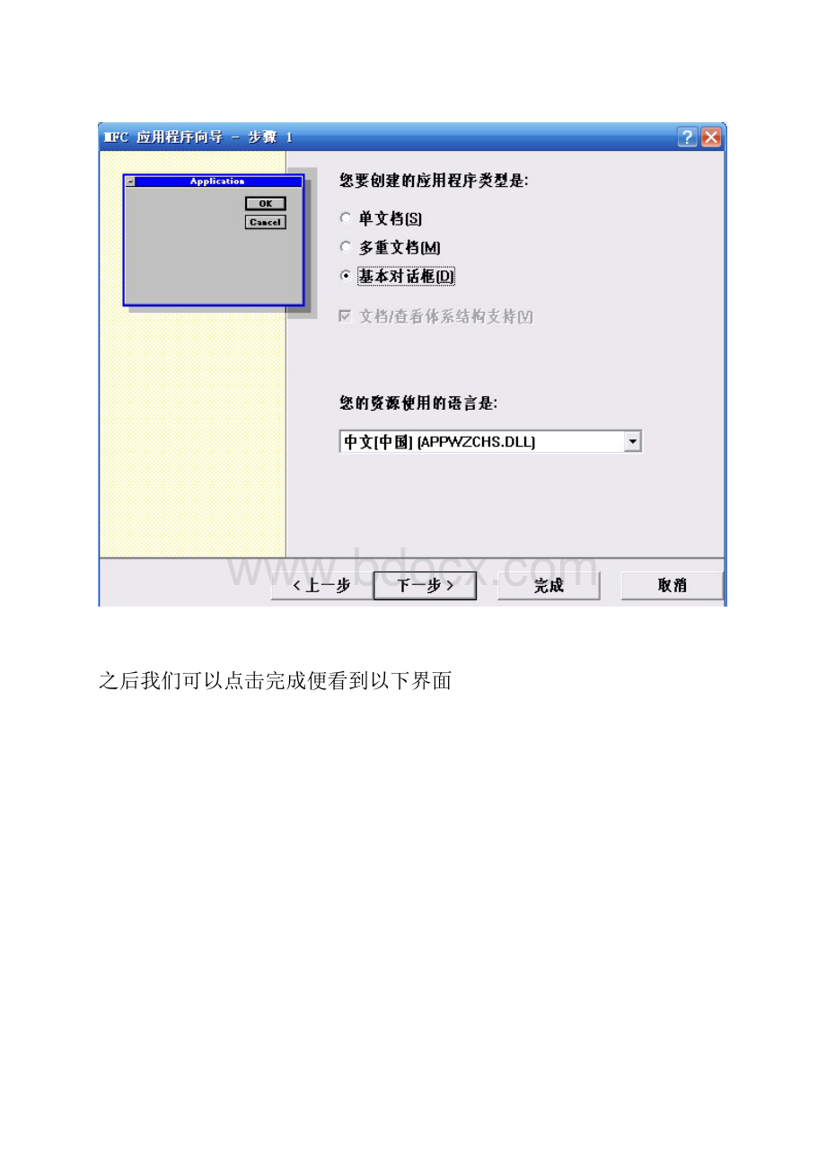 MFC计算器.docx_第2页