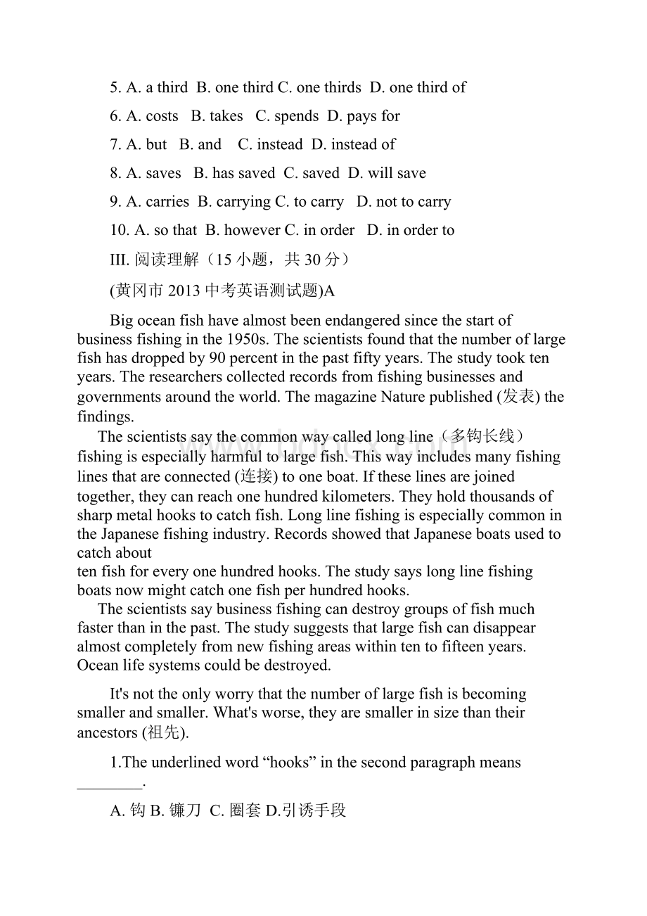 最新版鲁教版九年级上册英语Unit8单元测试题及答案解析.docx_第3页