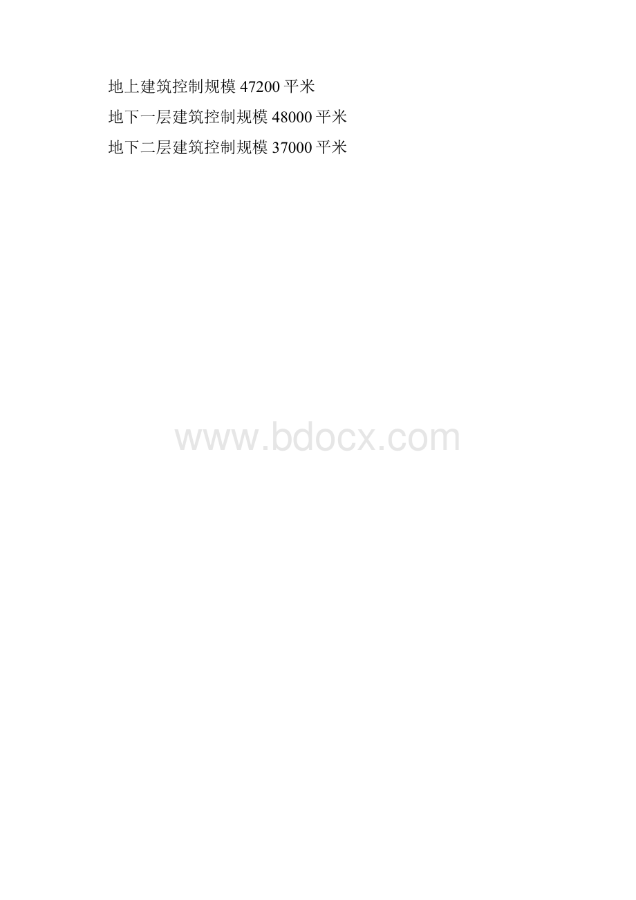 龙景观设计任务书.docx_第3页