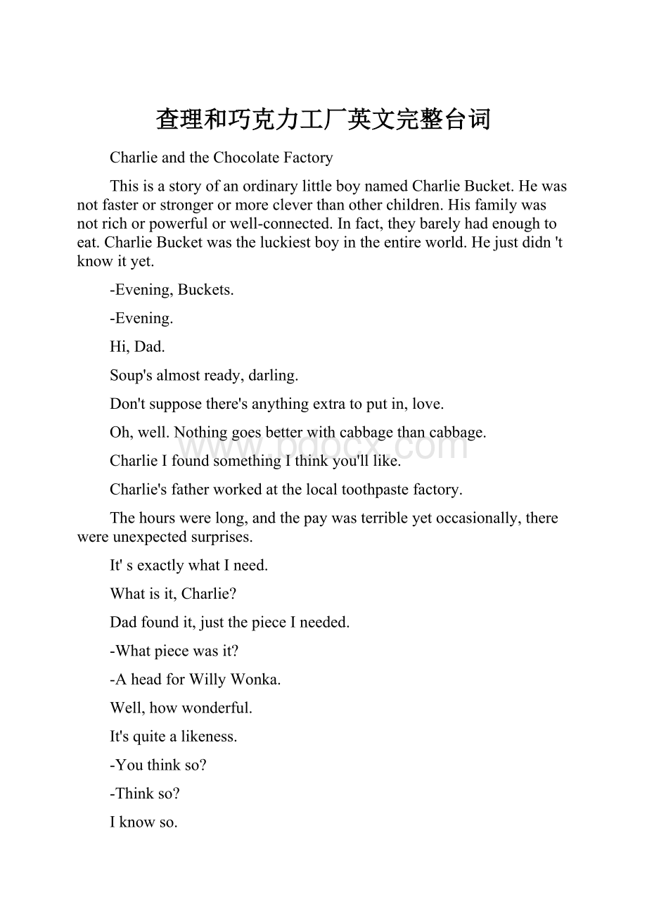 查理和巧克力工厂英文完整台词.docx