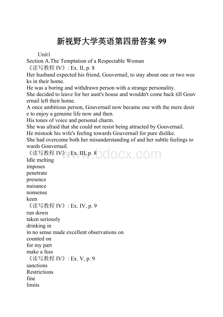 新视野大学英语第四册答案99.docx