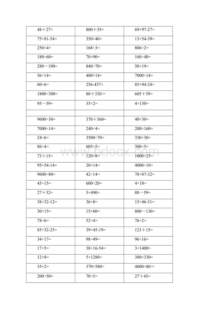 四年级上册 口算题 1000题.docx_第3页