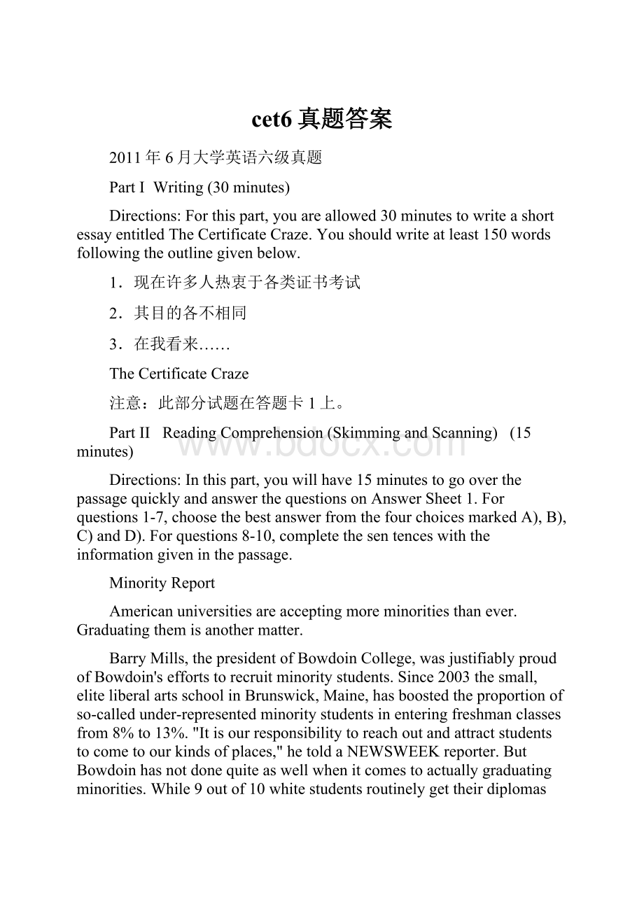 cet6真题答案.docx