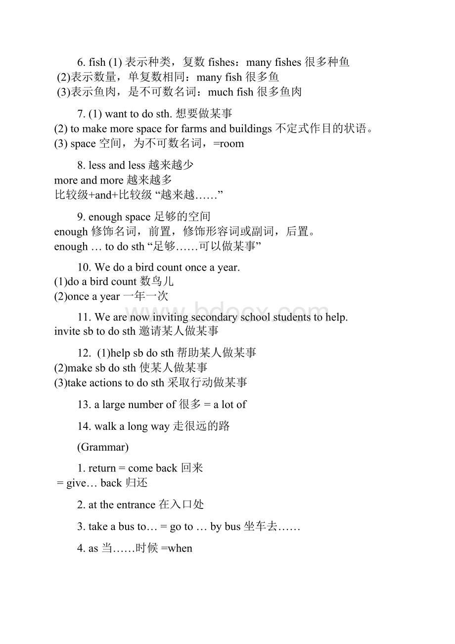 译林版8A6 Birdwatching知识点总结和同步练习含答案.docx_第2页