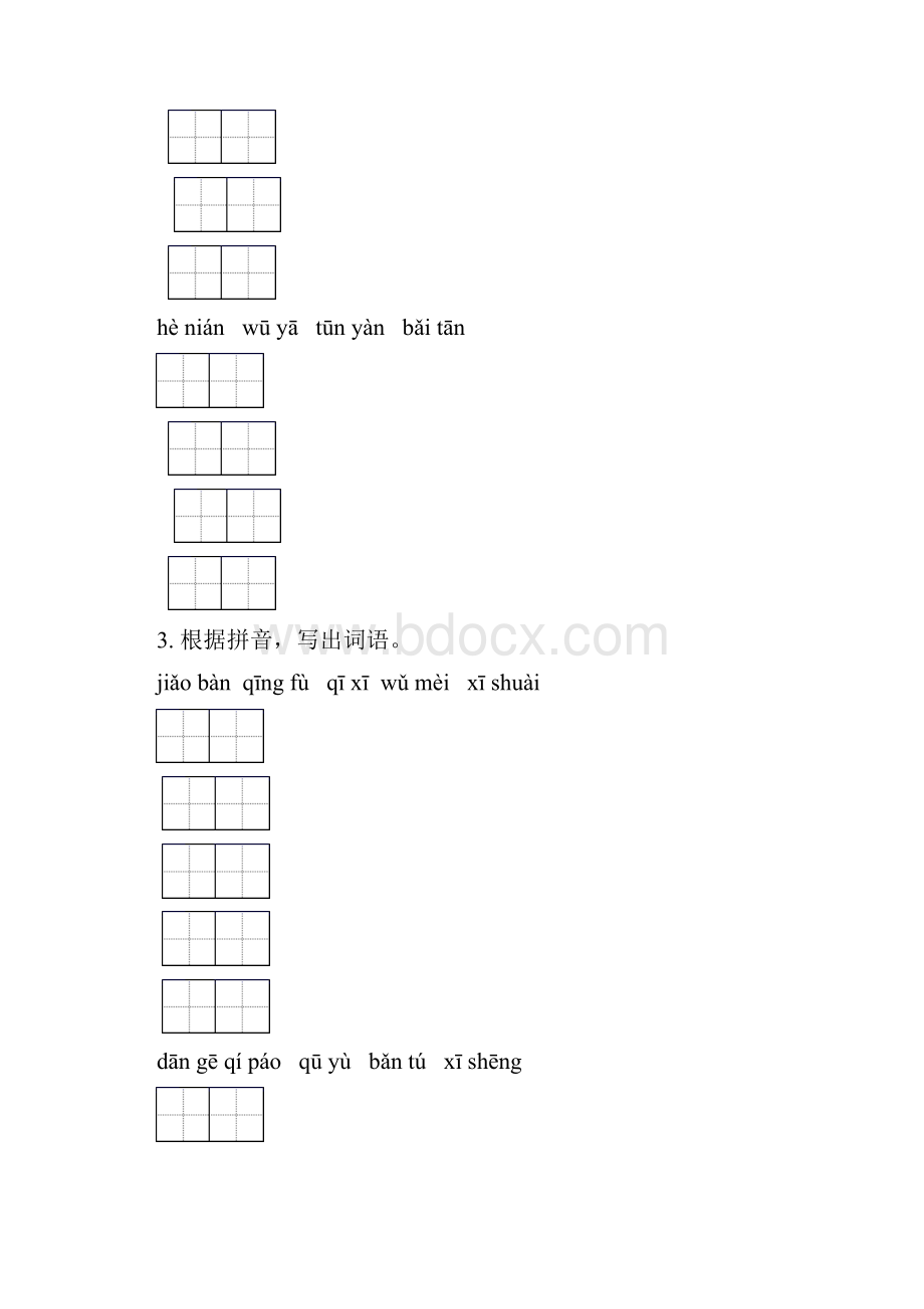 语文版六年级语文下册毕业考点知识综合复习同步练习及答案.docx_第2页