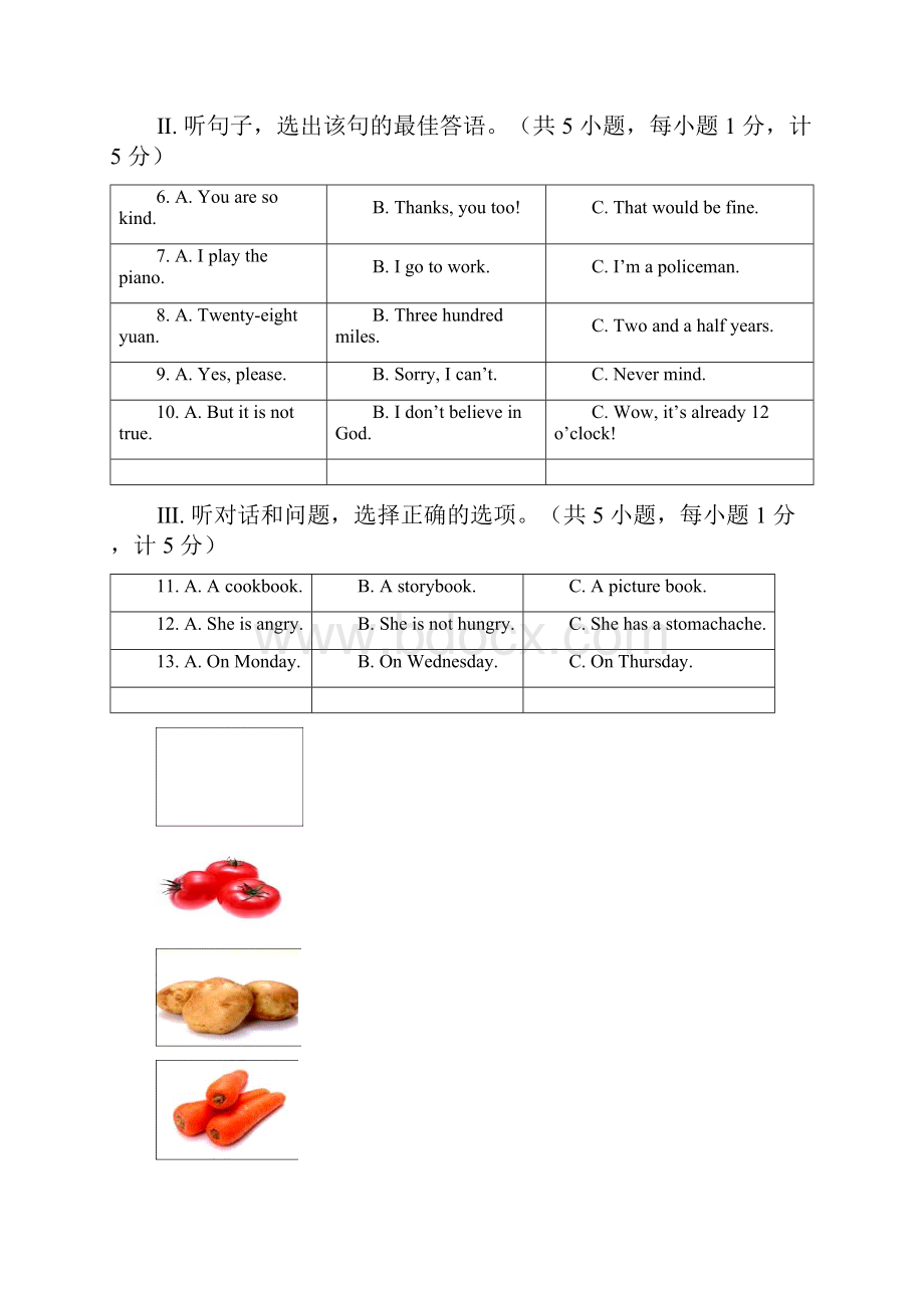 河北中考英语试题.docx_第2页