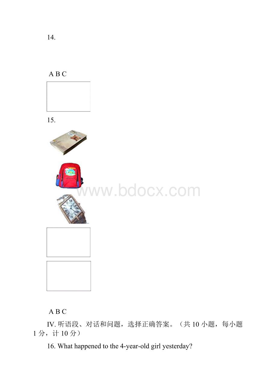 河北中考英语试题.docx_第3页