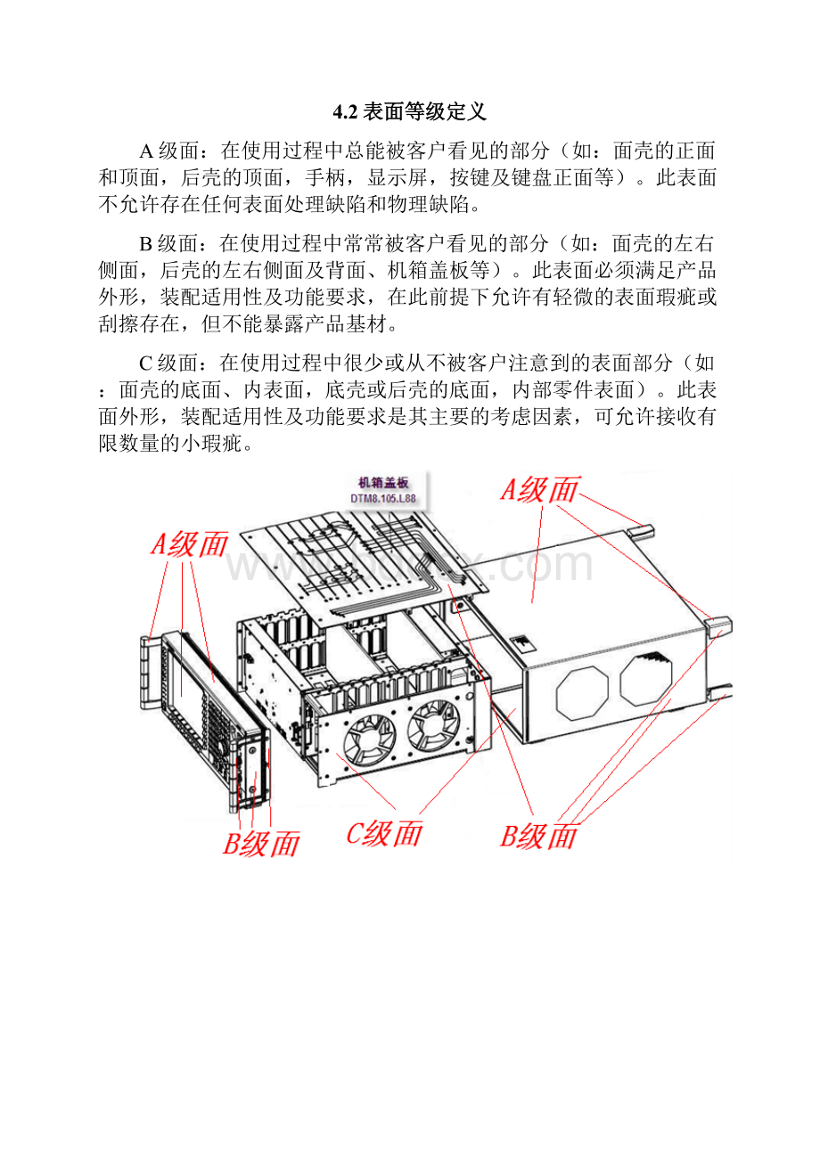 结构件通用检验规范.docx_第3页