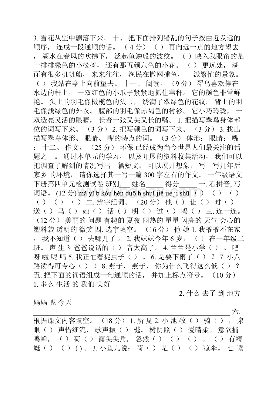 国培给广大教师提供了学习的空间成长的机会共享.docx_第2页