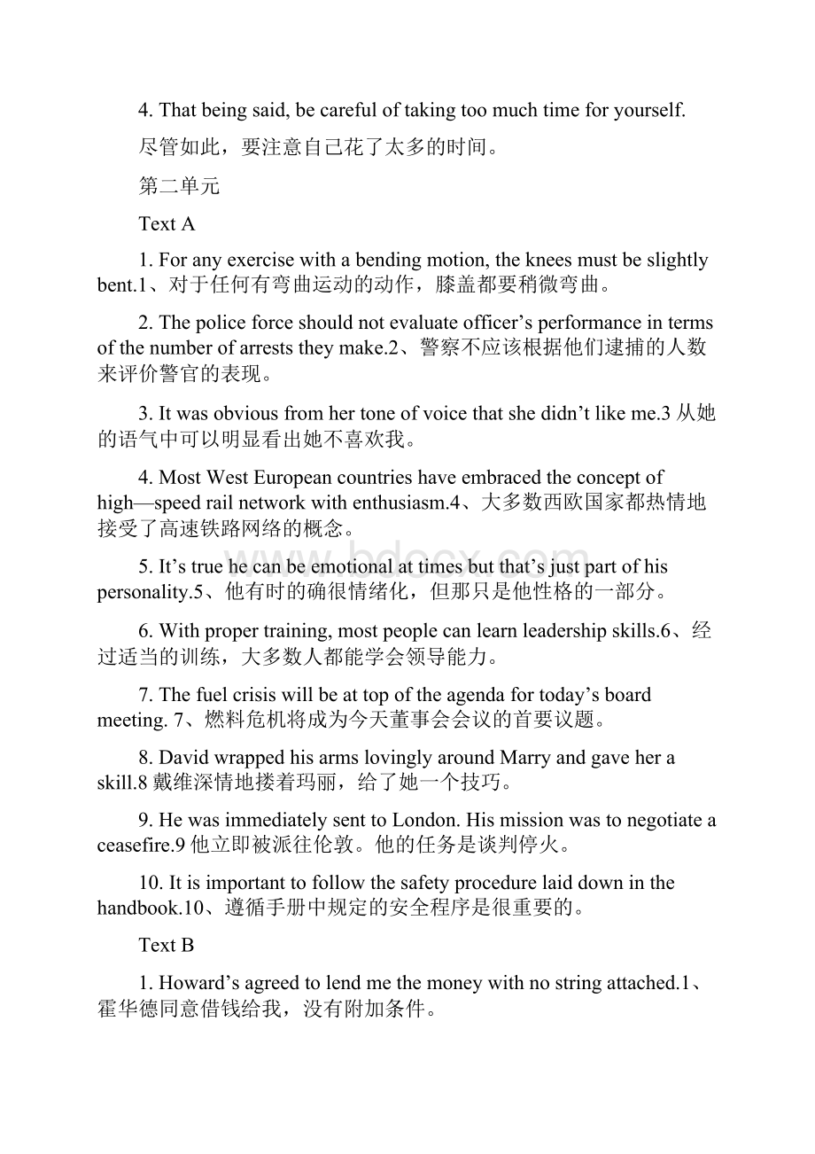 英语复习新.docx_第3页