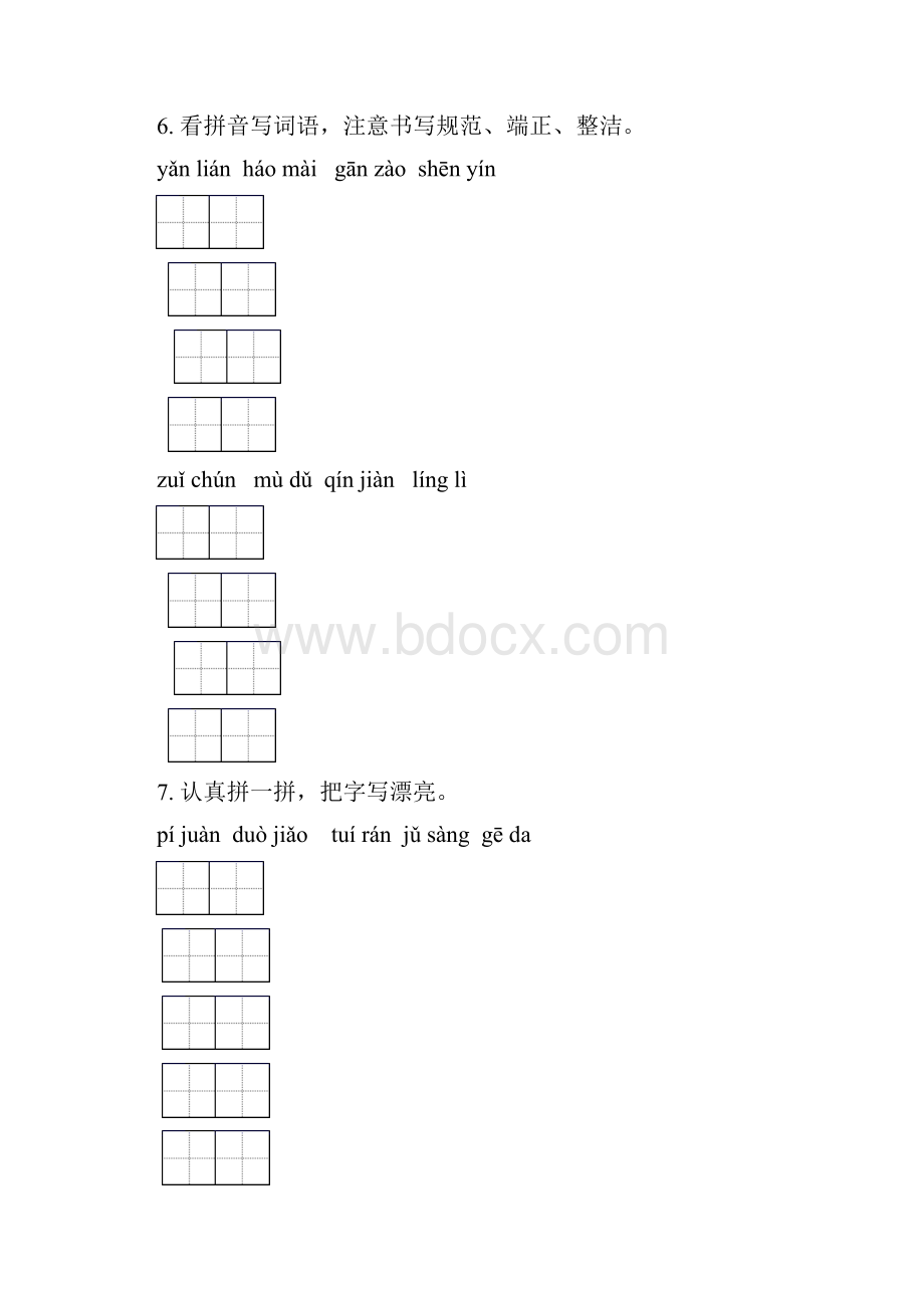 六年级语文上册期中综合复习湘教版含答案.docx_第2页