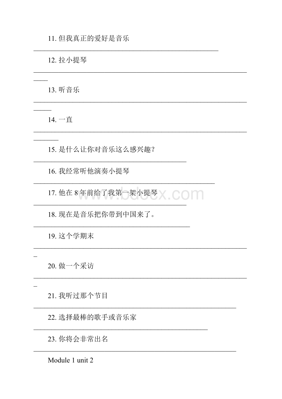 英语外研版中考书上必会词组总结中文版八年级下册.docx_第2页