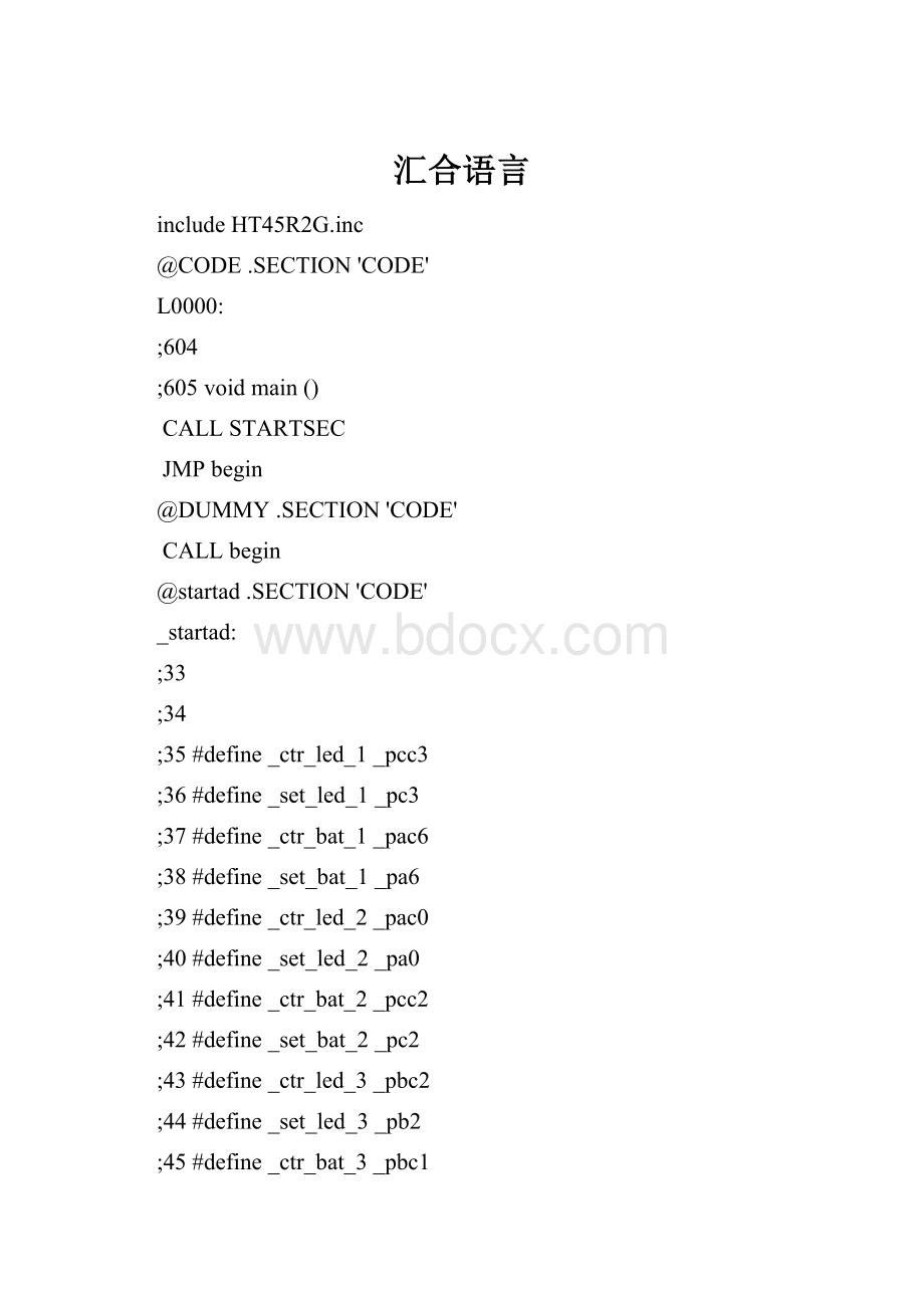 汇合语言.docx_第1页