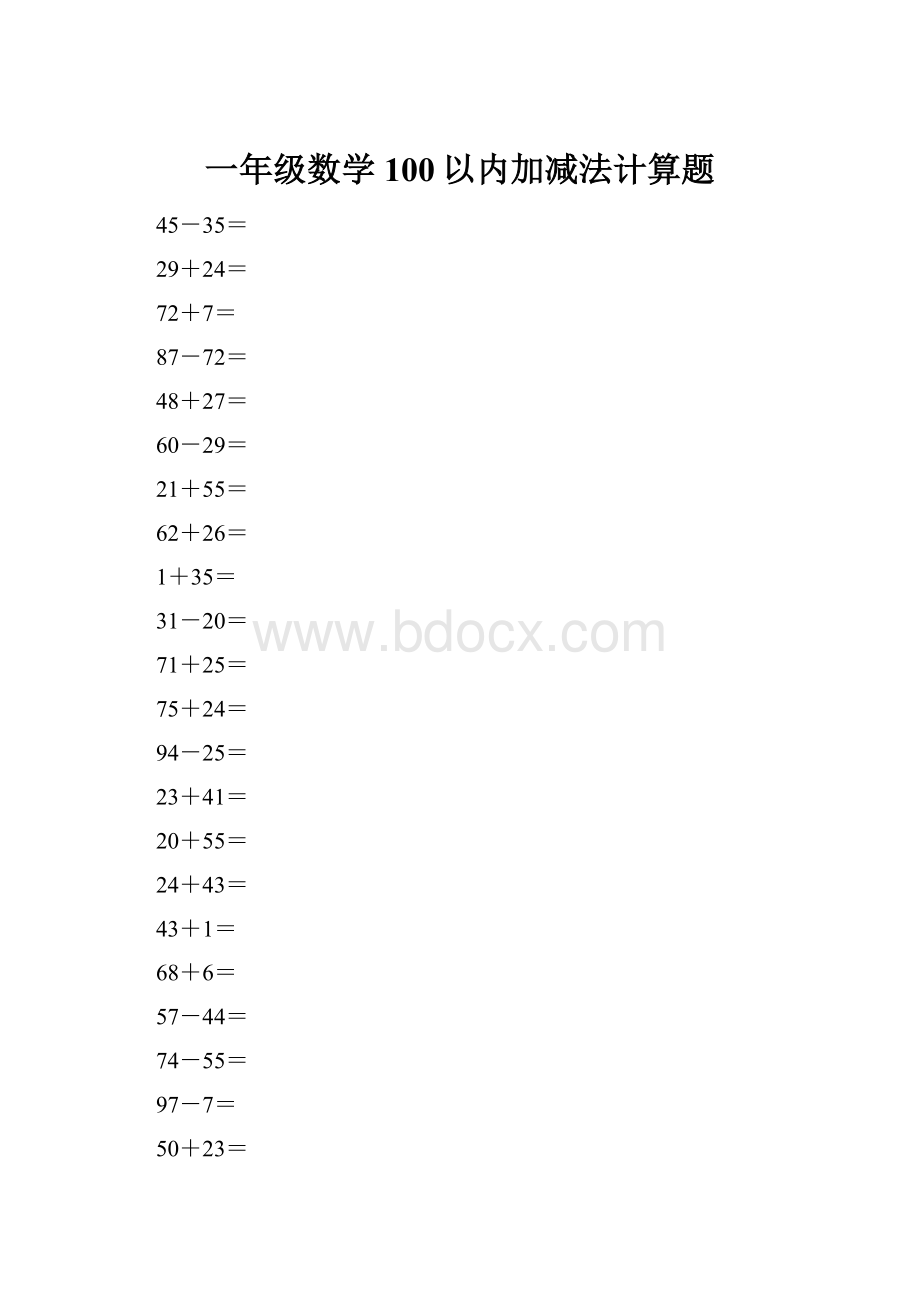 一年级数学100以内加减法计算题.docx