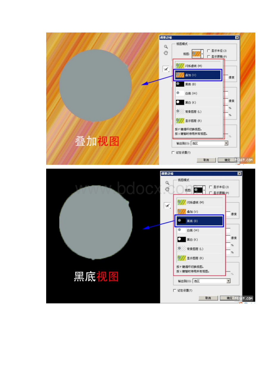 21用CS5调整边缘抠图教程.docx_第3页