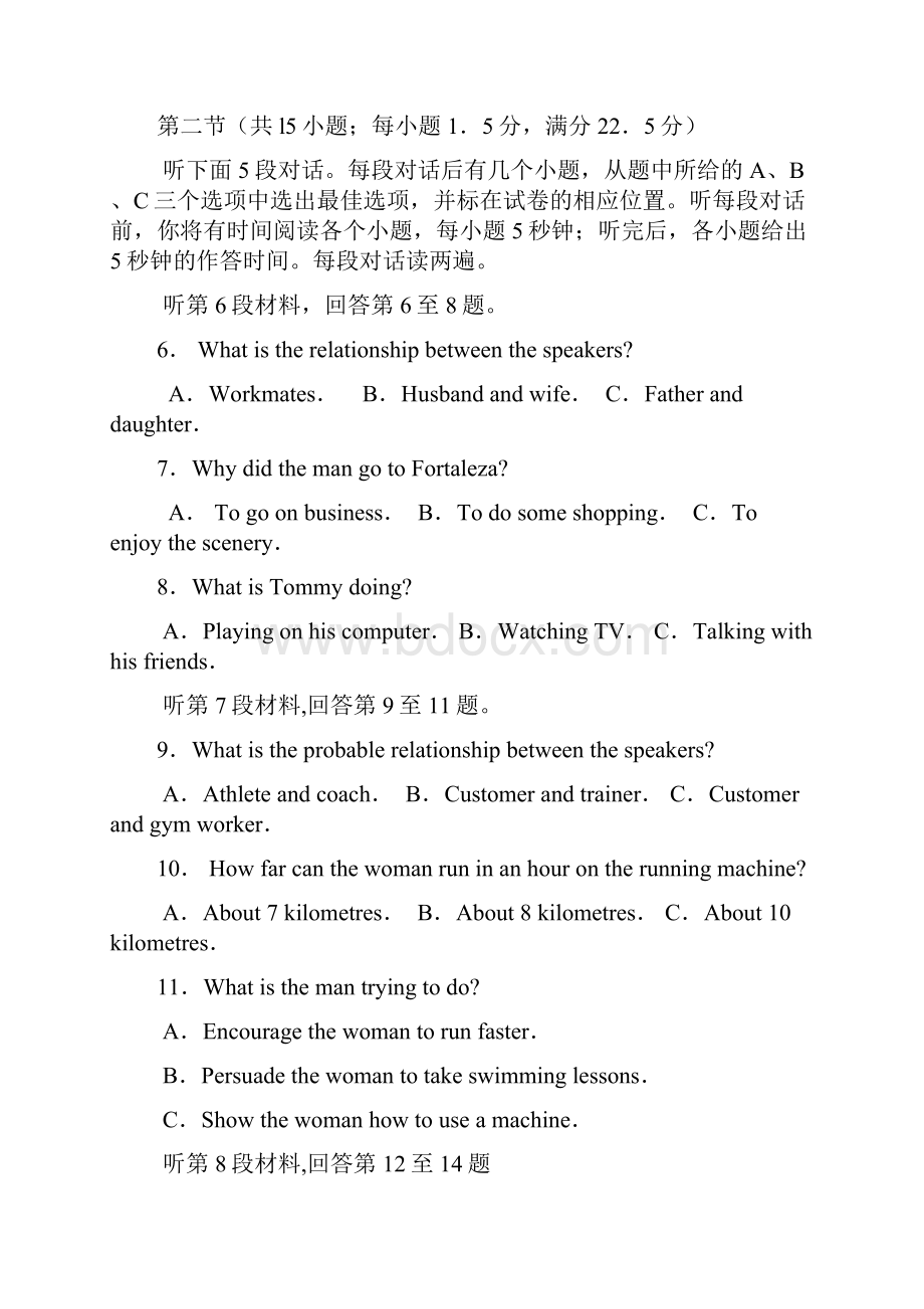 广东省中山市普通高中届高考英语三轮复习冲刺模拟.docx_第2页