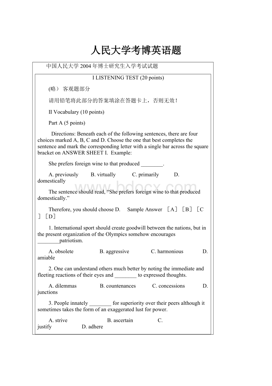 人民大学考博英语题.docx_第1页