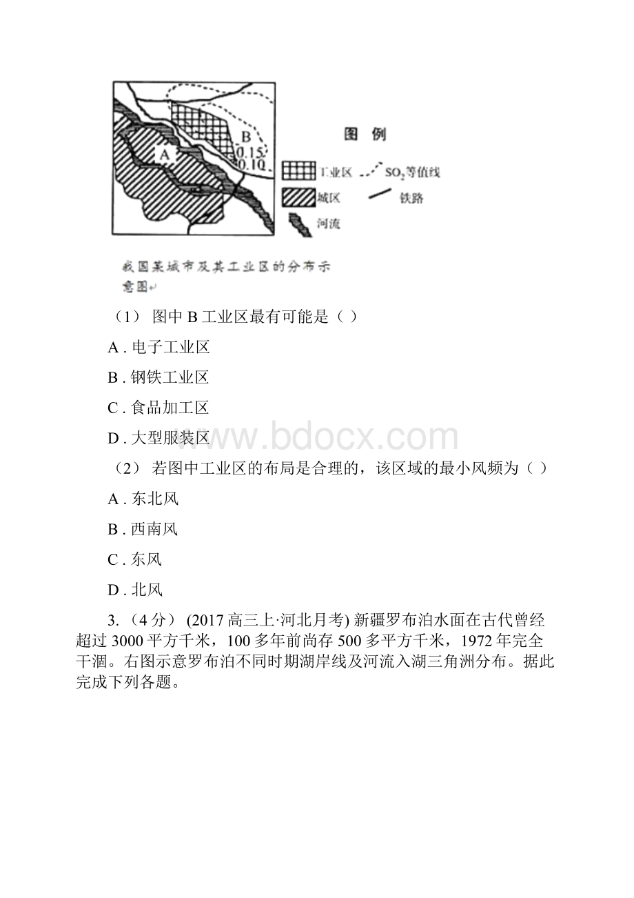 甘肃省武威市高三上学期第一次模拟考试地理试题.docx_第2页