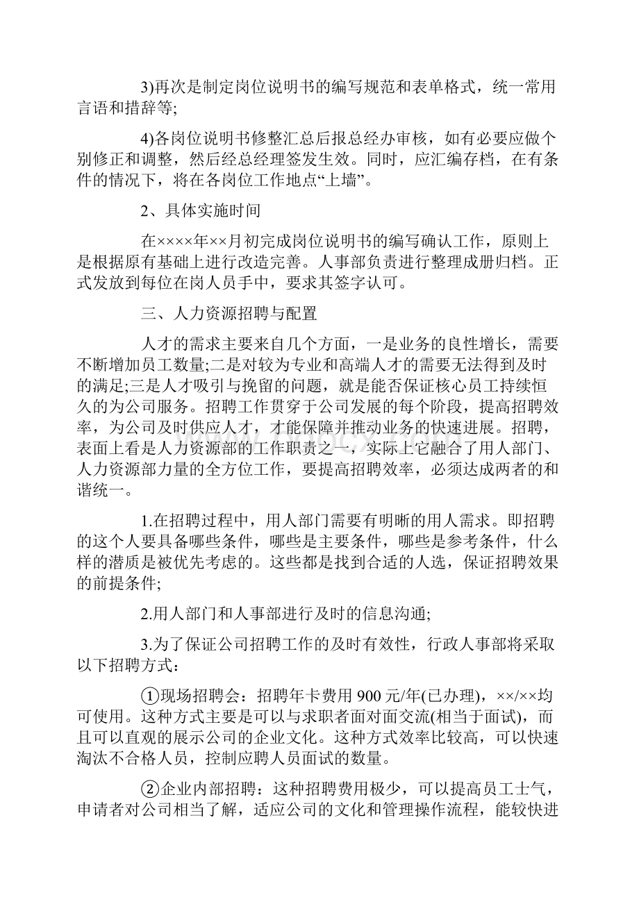 医院目标责任书模板.docx_第2页