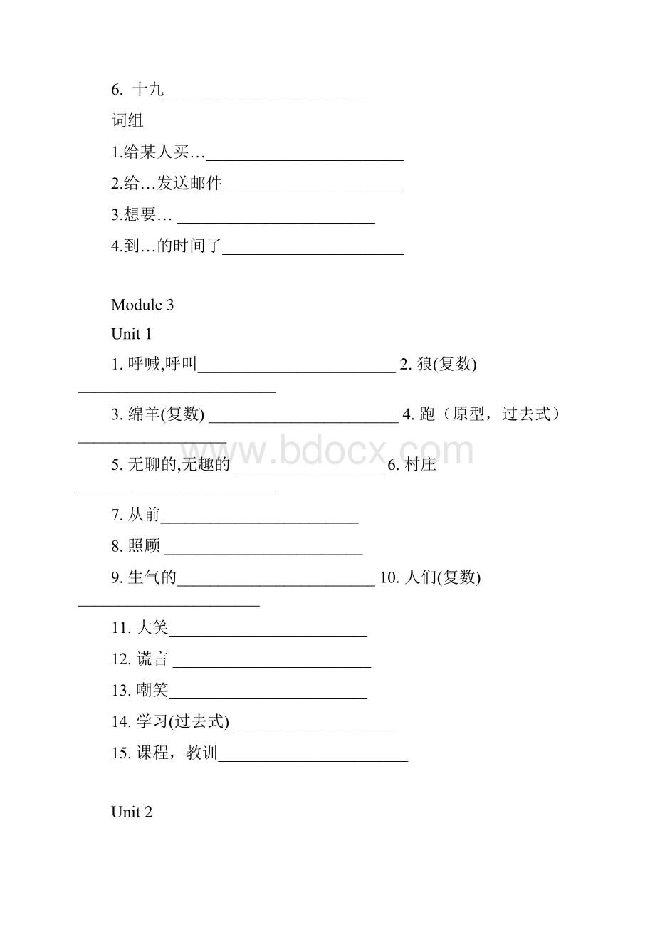 四下单词默写卷六.docx_第3页