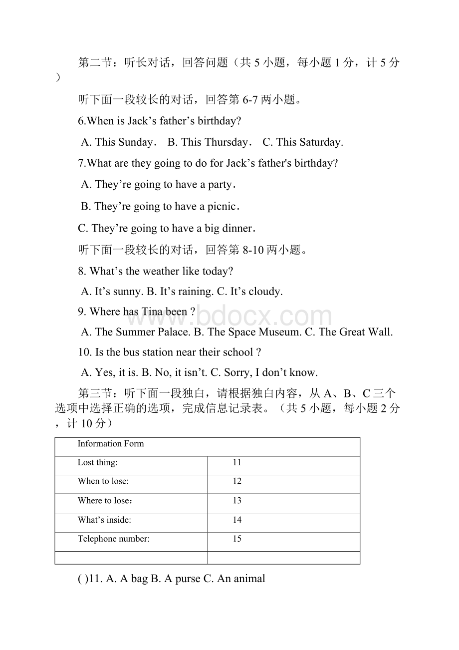 最新八年级英语上学期第一次月考试题外研版.docx_第2页