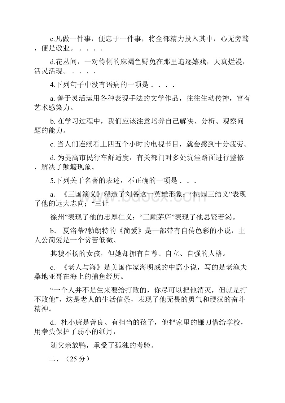 原味阅读题答案.docx_第2页