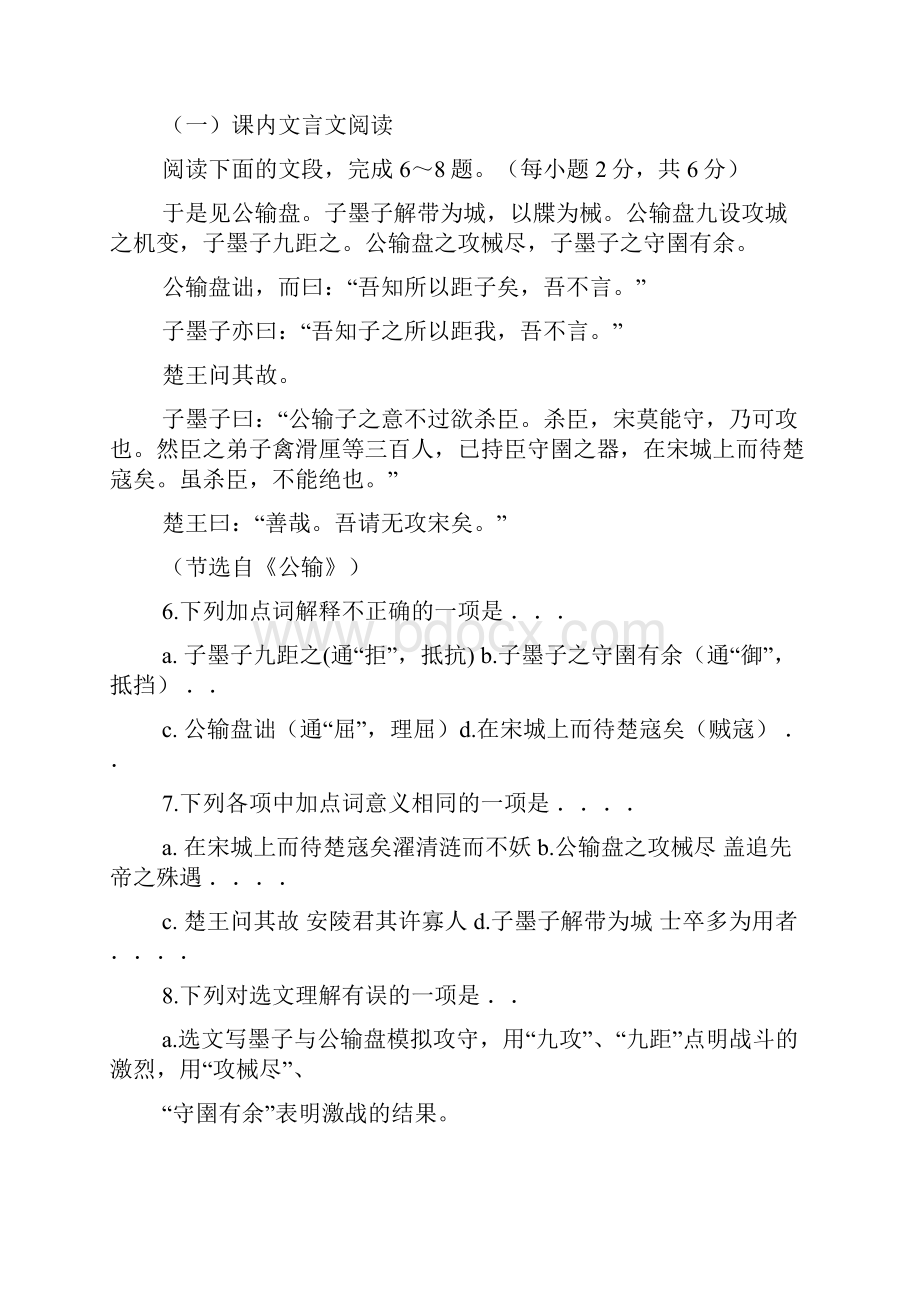 原味阅读题答案.docx_第3页