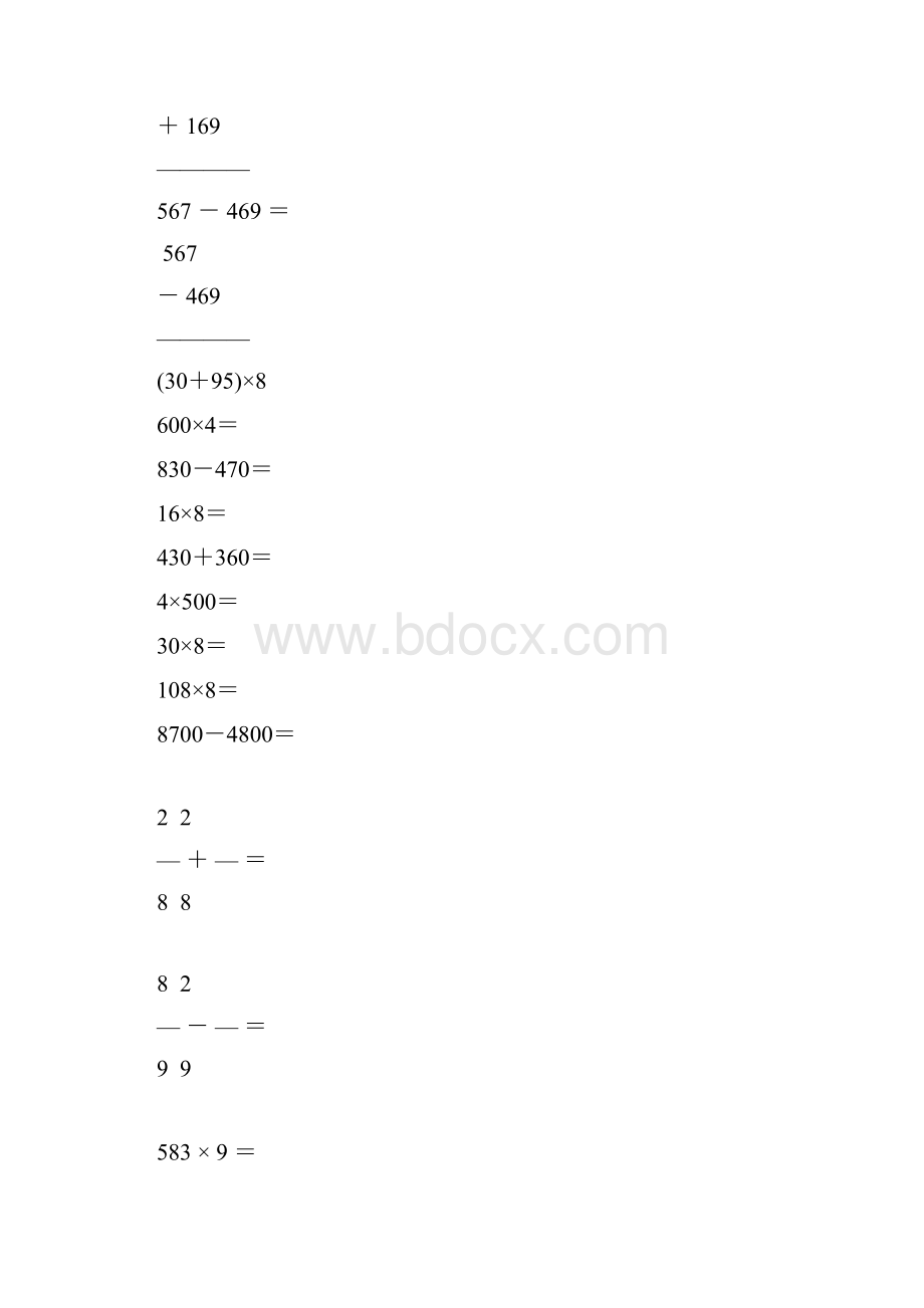 三年级数学上册计算题专项训练33.docx_第2页