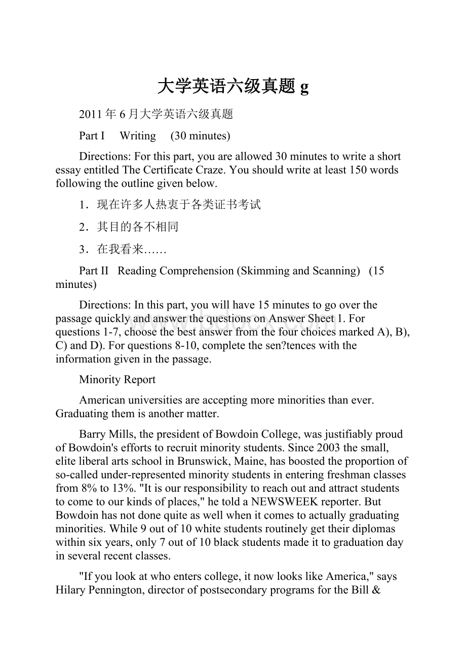 大学英语六级真题g.docx