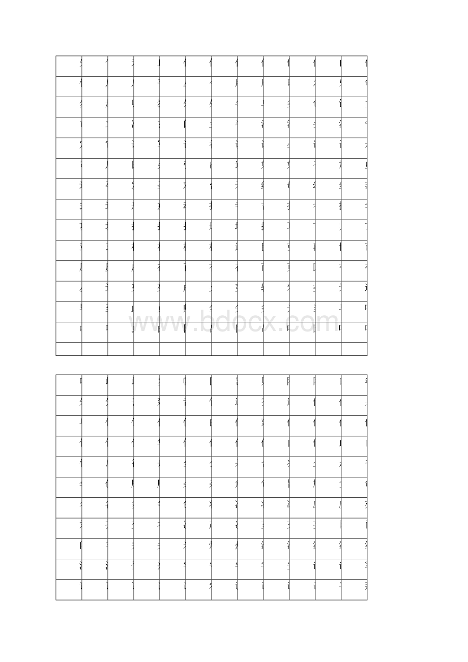 通用规范汉字表征求意见稿1.docx_第2页