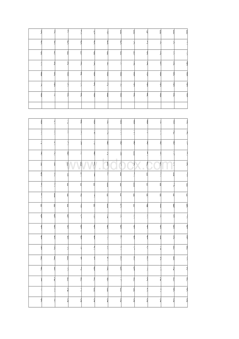 通用规范汉字表征求意见稿1.docx_第3页