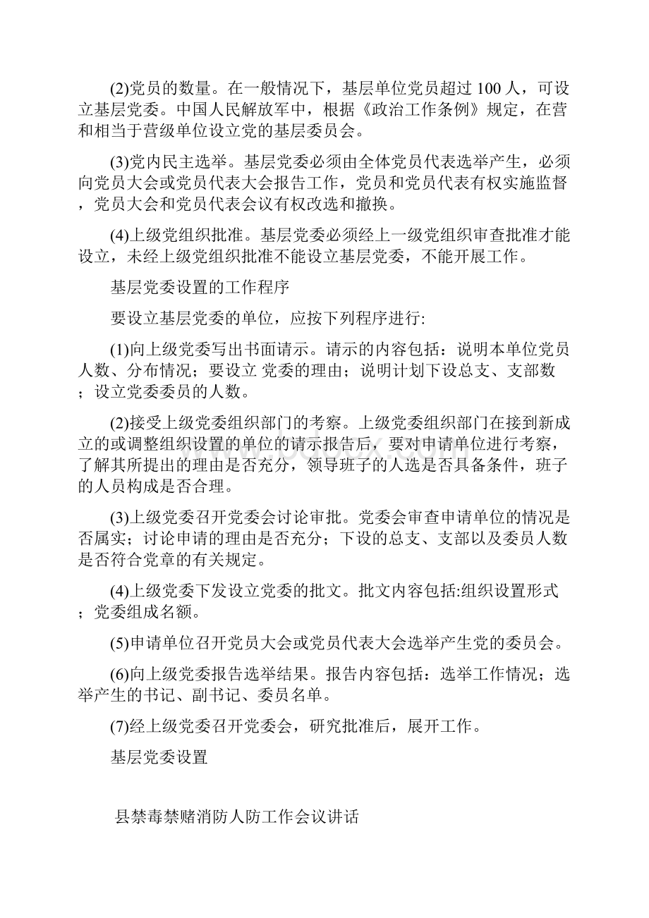 新一轮解放思想大讨论心得体会.docx_第3页