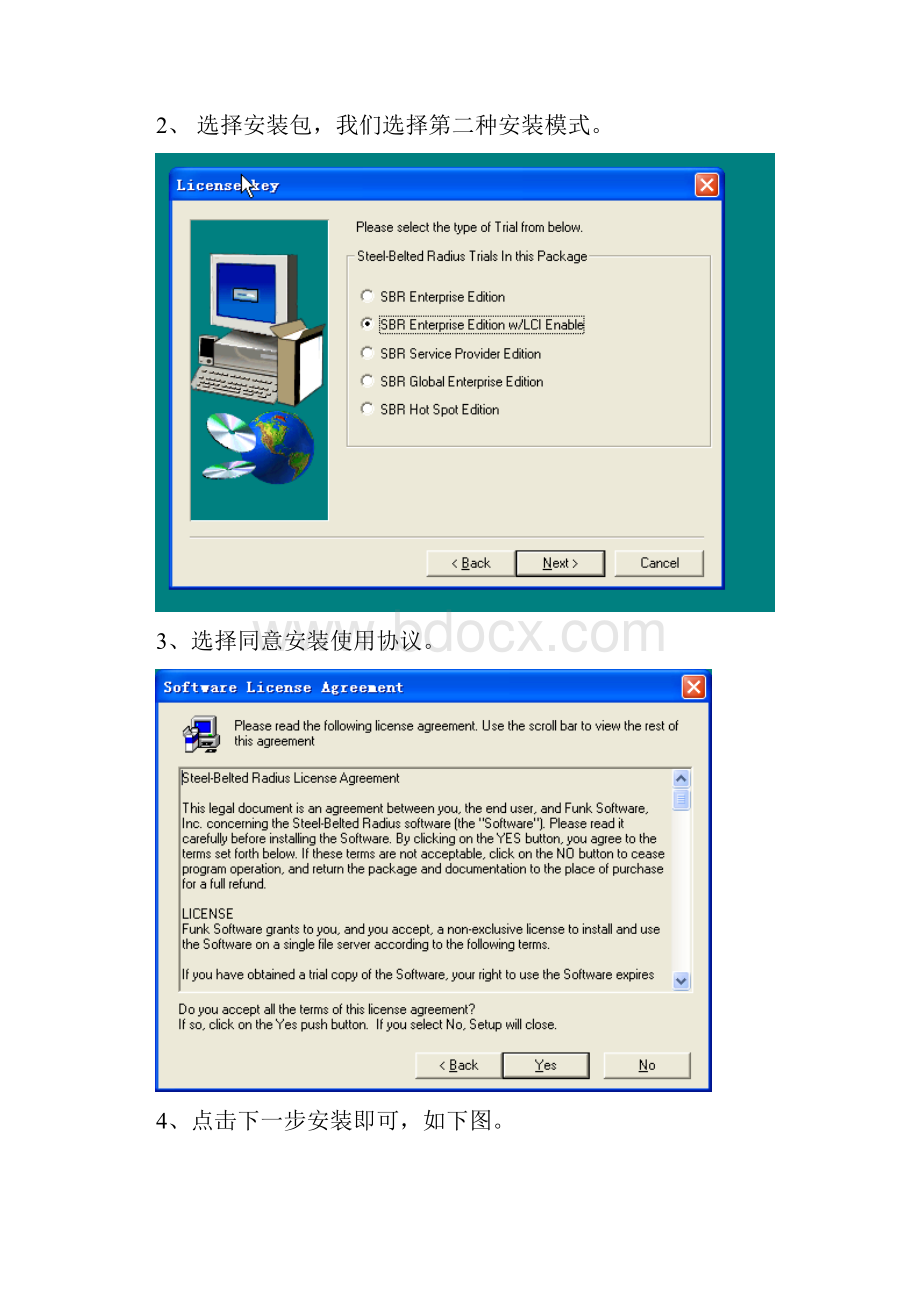 VPN+Radius测试配置过程.docx_第3页