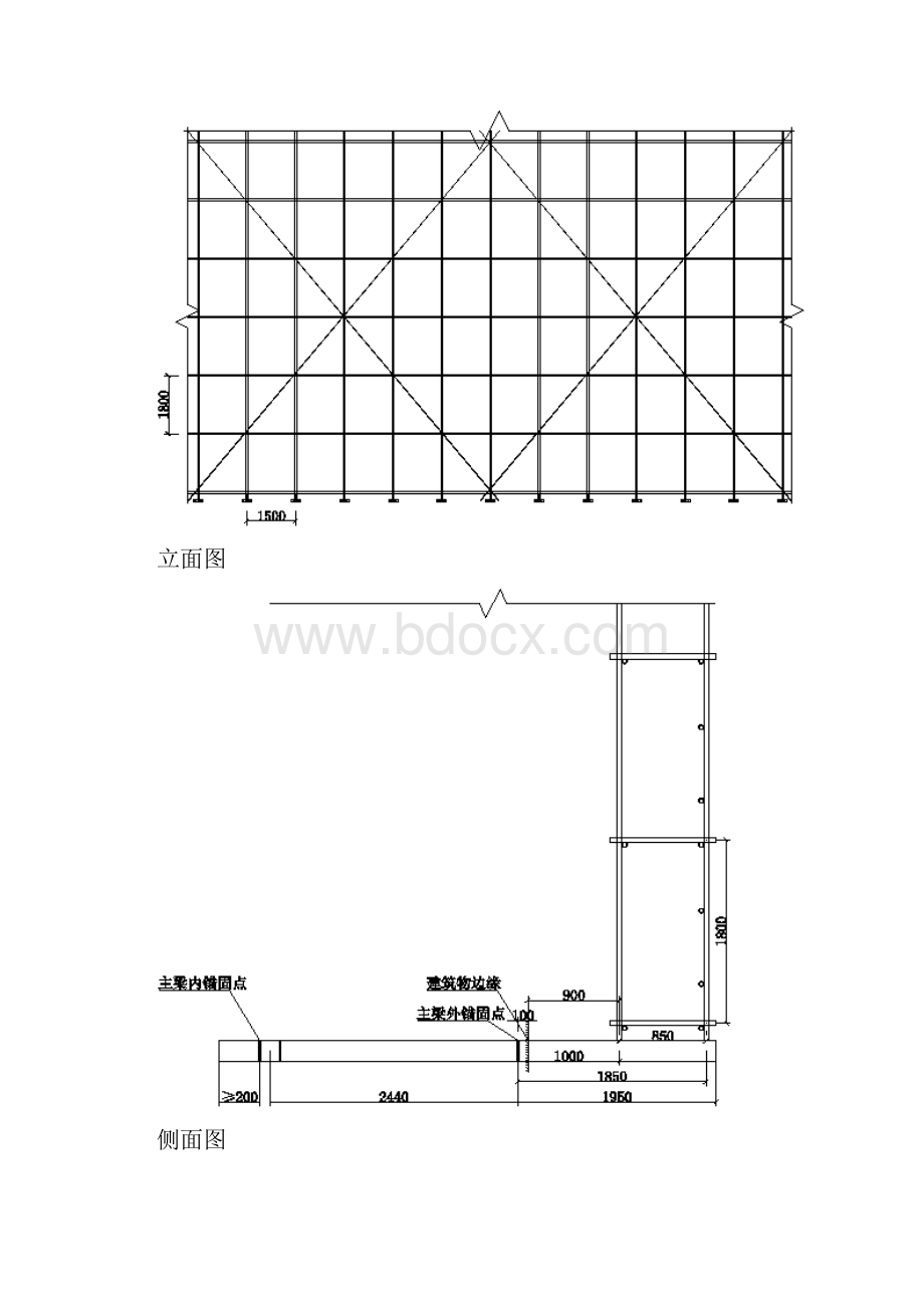 型钢悬挑脚手架扣件式计算书.docx_第3页