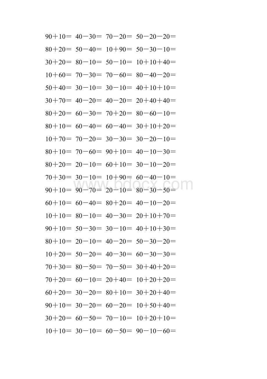 人教版一年级数学下册整十数加减整十数综合练习题117.docx_第2页