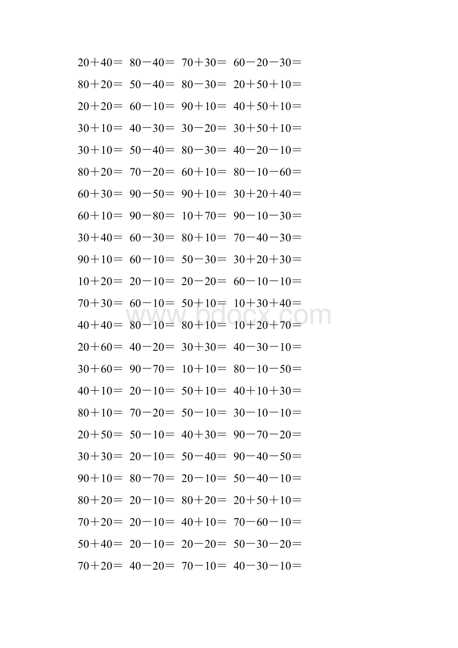 人教版一年级数学下册整十数加减整十数综合练习题117.docx_第3页