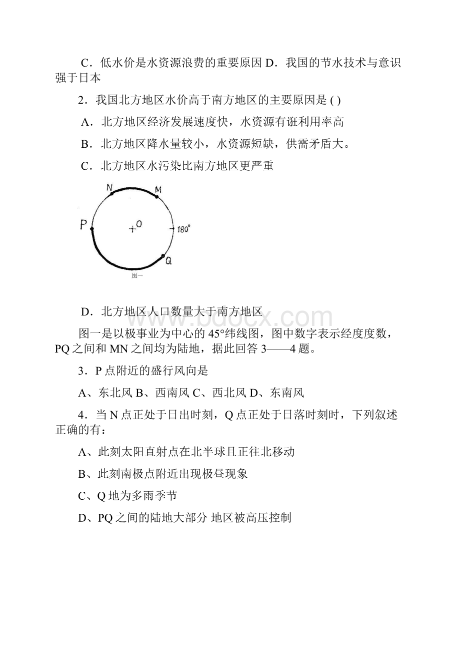 高中文综高三模拟赣州市高三年级摸底考试文科综合试题.docx_第2页