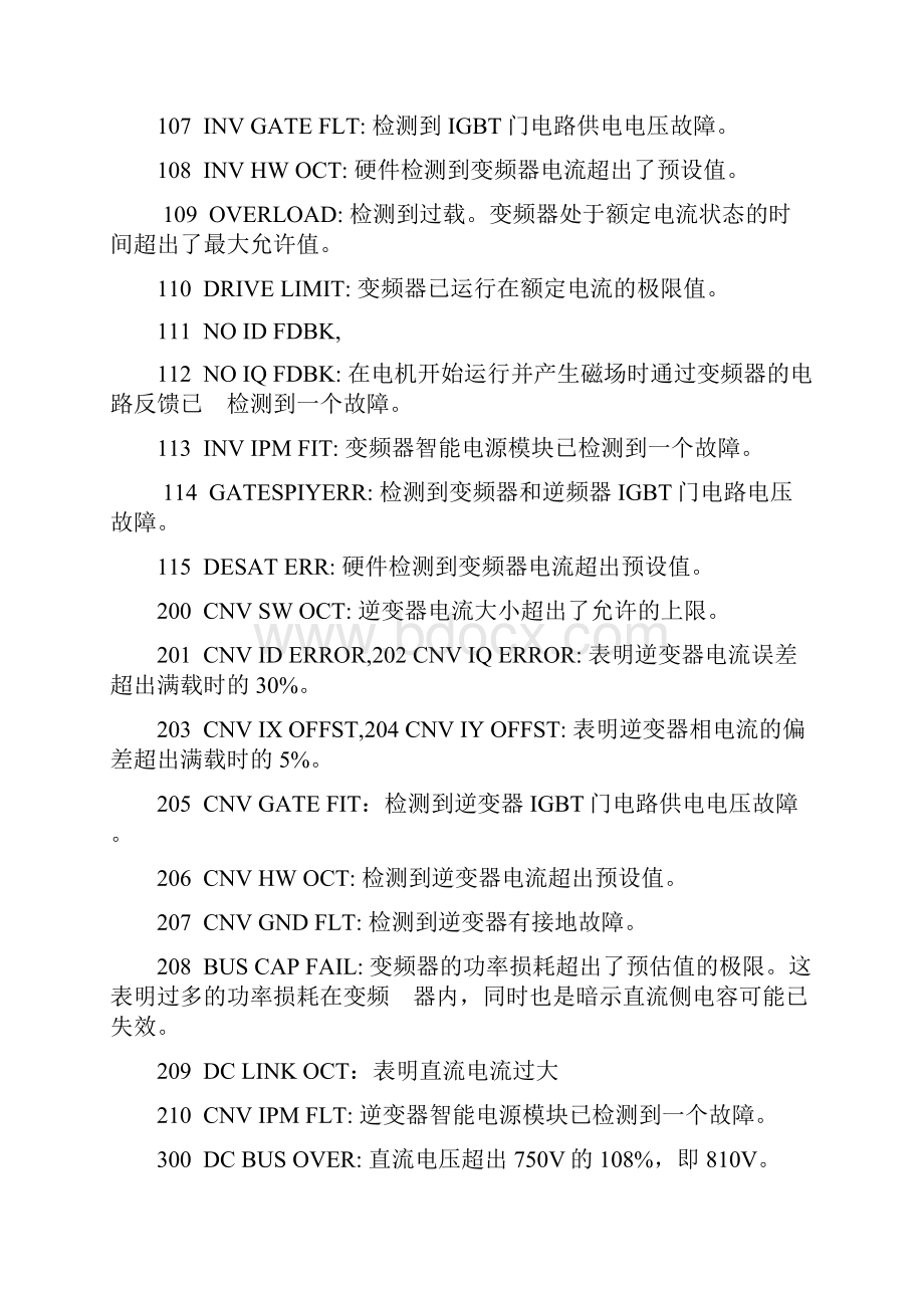 OTIS故障代码中文版复习课程.docx_第2页