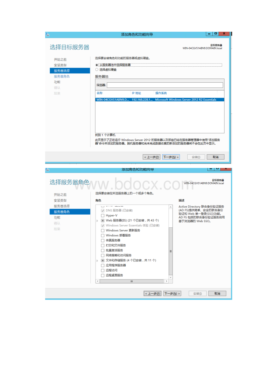 IVIEW安装教程.docx_第3页