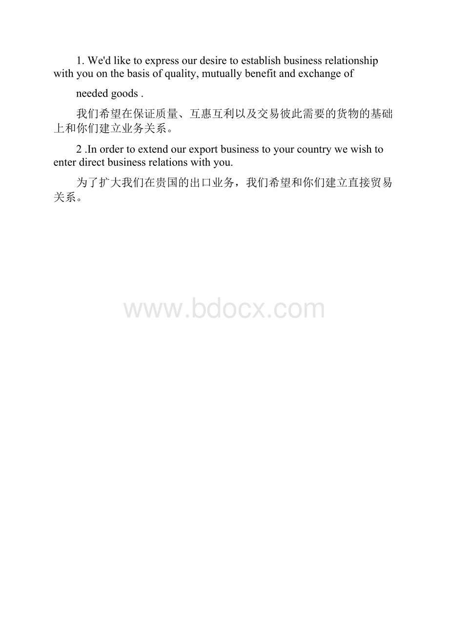 《商务英语口语900句》课件doc.docx_第3页