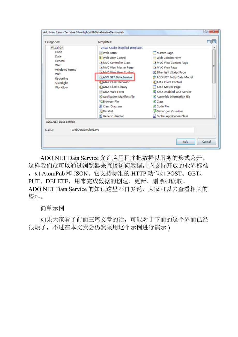 一步一步学Silverlight 2系列17.docx_第2页