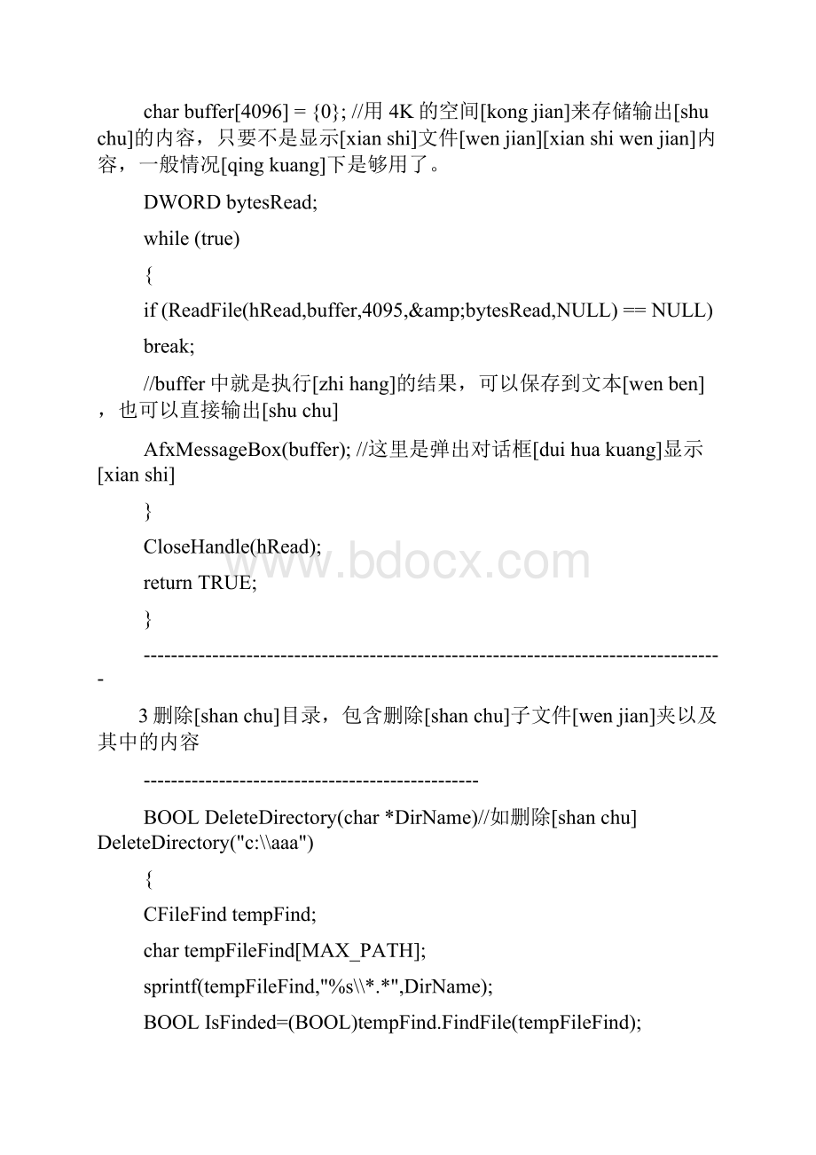 VC一些小细节.docx_第3页