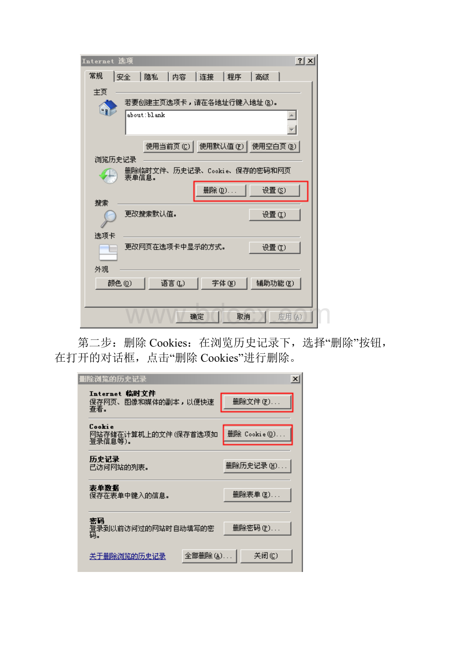 河北省住房和城乡建设厅行政审批系统操作说明.docx_第3页