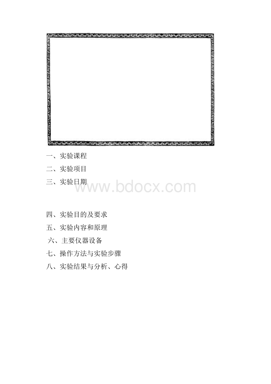 摄影技术实验报告doc.docx_第2页